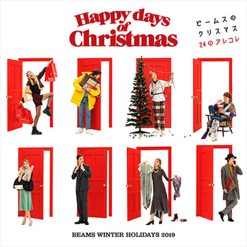 ビームスのクリスマス 24のアレコレ | Happy Days of Christmas