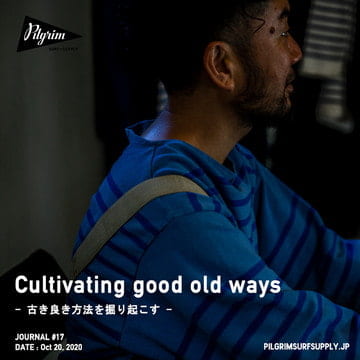 JOURNAL #17 - 古き良き方法を掘り起こす -｜pilgrimsurfsupply.jp