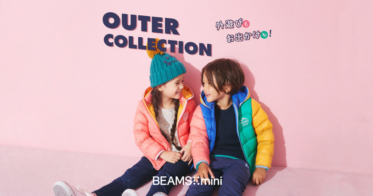 外遊びもお出かけも！＜BEAMS mini＞のOUTER COLLECTION｜BEAMS