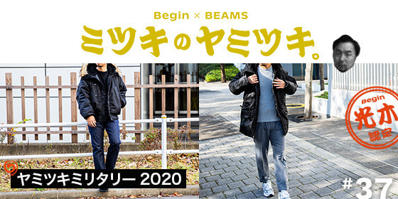 Beams ビームス Beams