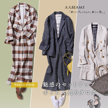 ビームス 松山 Beams