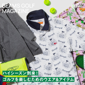 ハイシーズン到来！ゴルフを楽しむためのウエア&アイテム| BEAMS GOLF MAGAZINE