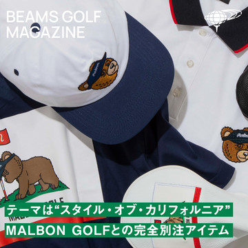 MALBON GOLFとの完全別注が今シーズンも実現 | BEAMS GOLF MAGAZINE