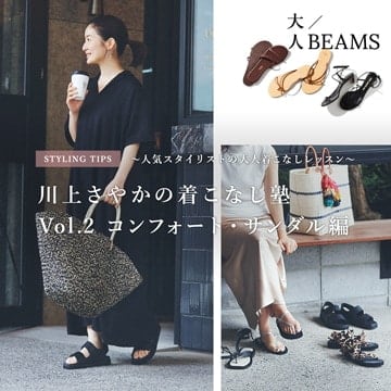 デミルクス ビームス 横浜 Beams