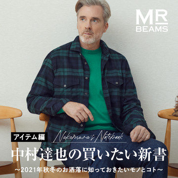 ビームス 銀座 Beams