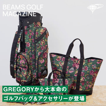 あのグレゴリーから ついに大本命のゴルフバッグ＆アクセサリーが登場