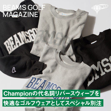 ＜Champion＞の代名詞「リバースウィーブ」を 快適なゴルフウェアとしてスペシャル別注| BEAMS GOLF MAGAZINE