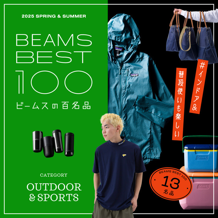 BEAMS（ビームス）公式サイト