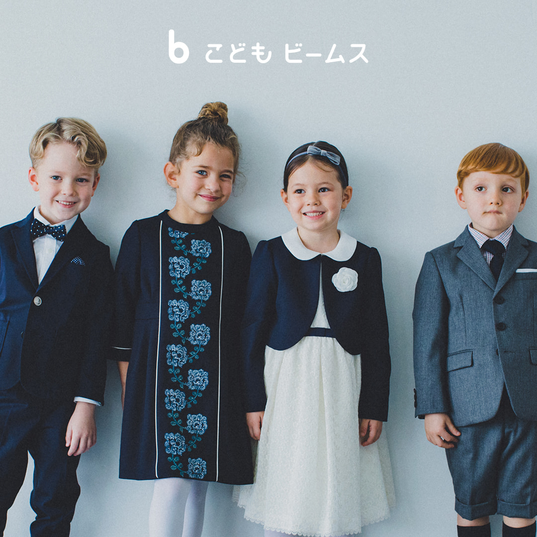 Waltz by BEAMS DESIGN 男の子 フォーマルスーツ 120