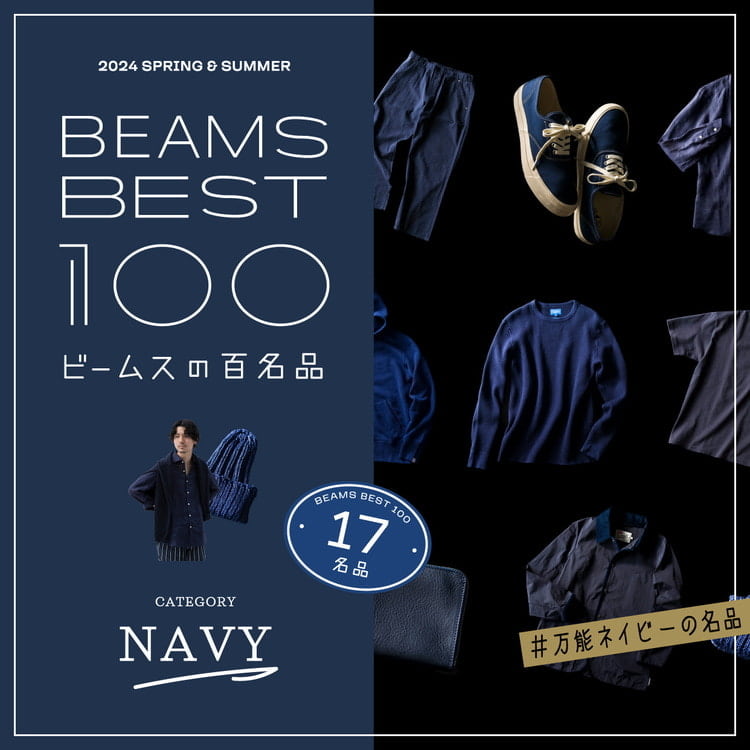 BEAMS官方BEAMS