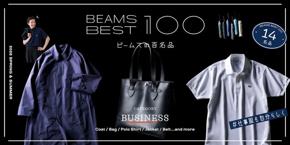 #Great value for both work and play♪ 14 great business casual items | BEAMS' 100 best items