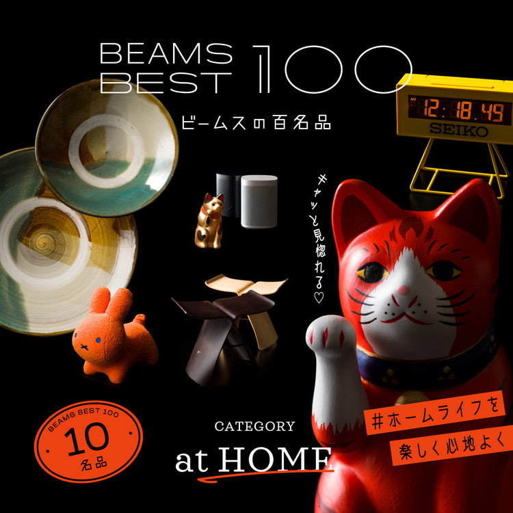 BEAMS（ビームス）公式サイト