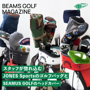 スタッフが惚れ込む ＜JONES Sports＞のゴルフバッグと＜SEAMUS GOLF＞のヘッドカバー| BEAMS GOLF MAGAZINE
