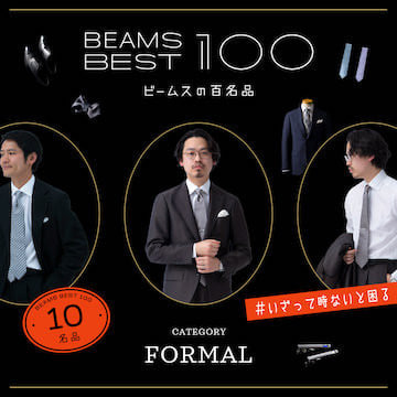 BEAMS official BEAMS