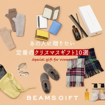 あの人に贈りたい定番のクリスマスギフト10選 for Women | BEAMS GIFT