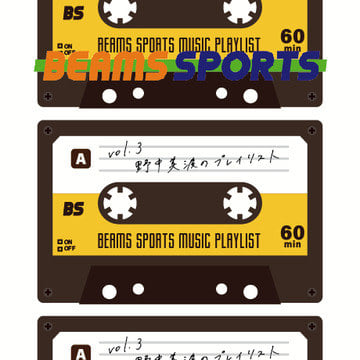 スポーツラバーの音楽プレイリスト vol.3｜プロサーファー 野中美波