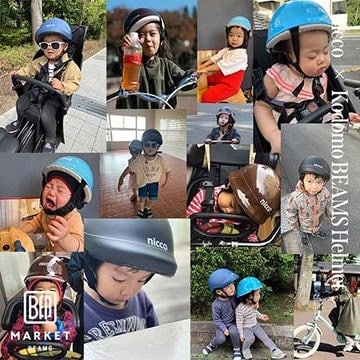 親も子どもも嬉しい理想のヘルメット！| B印MARKET