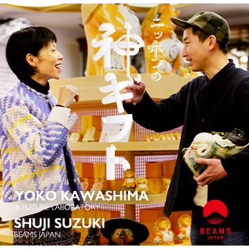 ＜BEAMS JAPAN＞が提案する未来の「お歳暮」のかたち