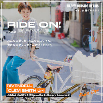 日々、移動するための足が欲しい！という思いから見つけたベストな一台。アメリカの自転車『RIVENDELL CLEM SMITH Jr』をピックアップ！