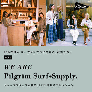 ピルグリム サーフ+サプライを着る、女性たち。｜WE ARE PILGRIM SURF+SUPPLY vol.5