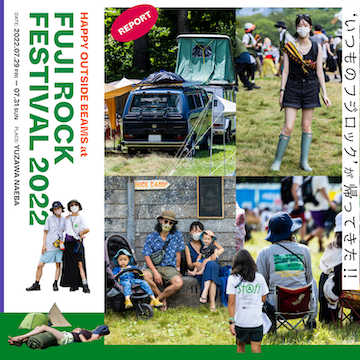 ‘いつものフジロック’が帰ってきた！！｜HAPPY OUTSIDE BEAMS at FUJI ROCK FESTIVAL 2022