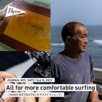 JOURNAL#20 - RASH WETSUITS のクラフトマンシップ -｜Pilgrim Surf+Supply