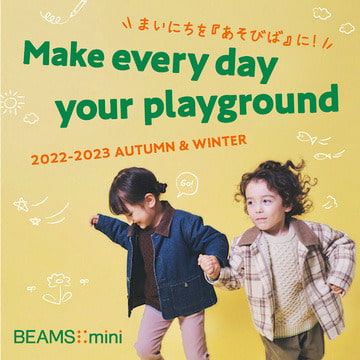 いつもの毎日を最高のあそびばに！｜BEAMS mini