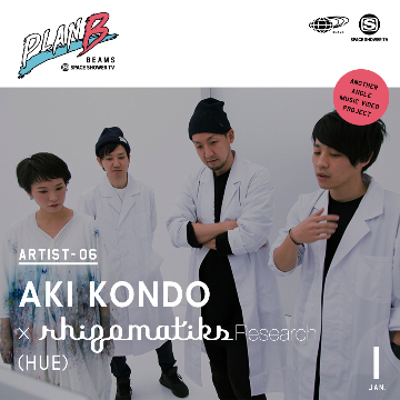【PLAN B】AKI KONDO × Rhizomatiks