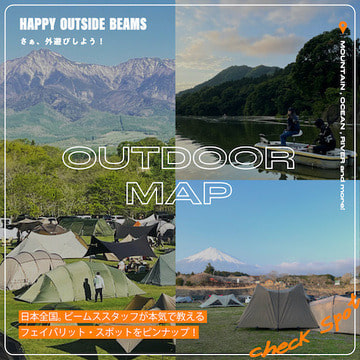 日本全国。ビームススタッフが本気で教える フェイバリット・スポットをピンナップ！