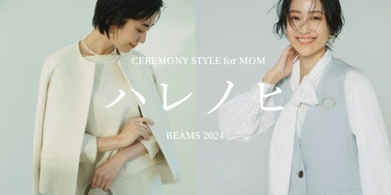 CEREMONY STYLE for MOM｜SPRING 2024