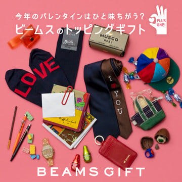 今年のバレンタインはひと味ちがう？ビームスのトッピングギフト | BEAMS GIFT