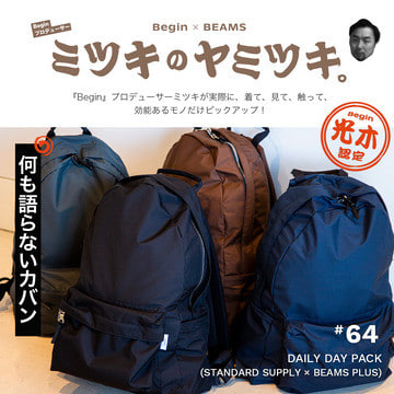 スタッフ９割以上愛用者かも！？｜ミツキのヤミツキ。64品目