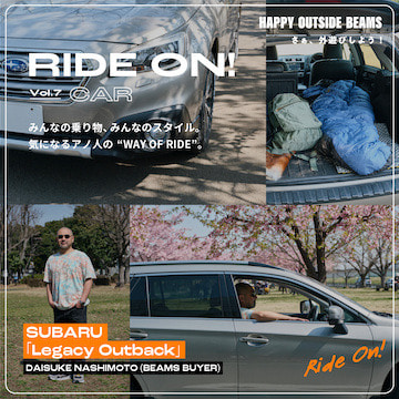 屋久島との2拠点暮らしをスタートさせる名物スタッフが登場！｜ビームスに関連のあるヒトたちの「ノリモノ」とそこにまつわる「ライフスタイル」を覗き見る連載「RIDE ON」。