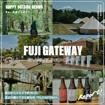都心からクルマで約90分。富士の麓にできた新名所「FUJI GATEWAY」