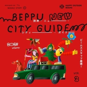 YES or NO で見つける、別府の歩き方。ビームススタッフが本気で厳選した最新ガイド公開！｜HAPPY OUTSIDE BEAMS