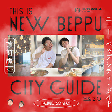 別府旅♨︎カルチャーも温泉も！ビームススタッフが本気で厳選した最新ガイド公開！｜HAPPY OUTSIDE BEAMS