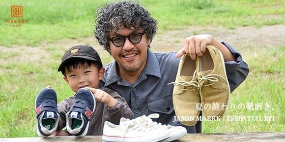 夏の終わりの靴磨き。| B印MARKET BEAMS