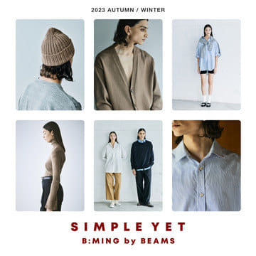 シンプルなのに懐深く、シンプルなのに個性的。SIMPLE YET｜B:MING by BEAMS