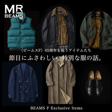 〈ビームスF〉45周年を祝うアイテムたち　節目にふさわしい、特別な服の話 | MR_BEAMS