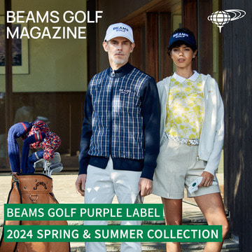伝統的なゴルフスタイルを踏襲しながら、シルエットや色使いで現代性を表現したスタイルを追求 『PURPLE LABEL』2024 SPRING & SUMMER COLLECTION