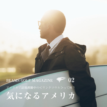 今、アメリカで話題の＜リンクソウル＞って何？気になるアメリカ | BEAMS GOLF MAGAZINE