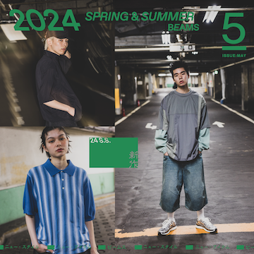 ISSUE:MAY｜BEAMS 2024 SPRING&SUMMER