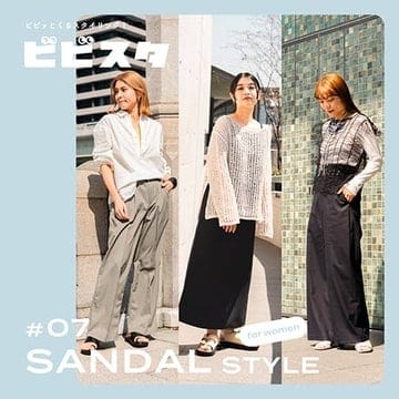 足元から季節を先取り！大人のためのスタイルサンプル5選 | ビビスタ for women