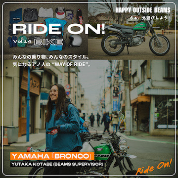 97年製のヤマハの名車「ブロンコ」で颯爽と走る。｜HAPPY OPUTSIDE BEAMS