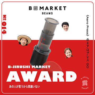 手軽でコンパクト、味も抜群！理想のコーヒータイムをキャンプ場で | B印MARKET AWARD