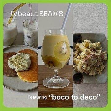 青汁のイメージ、変わるかも？ビームススタッフが味や魅力を正直に伝えます & アレンジレシピもご紹介！| b/beaut BEAMS