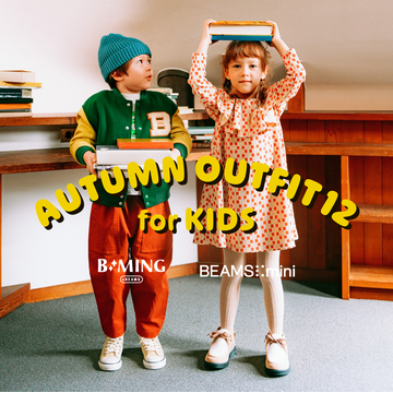AUTUMN OUTFIT 12 STYLE for KIDS