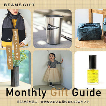 大切な人に贈りたい、10月のおすすめギフトBEST10｜BEAMS GIFT