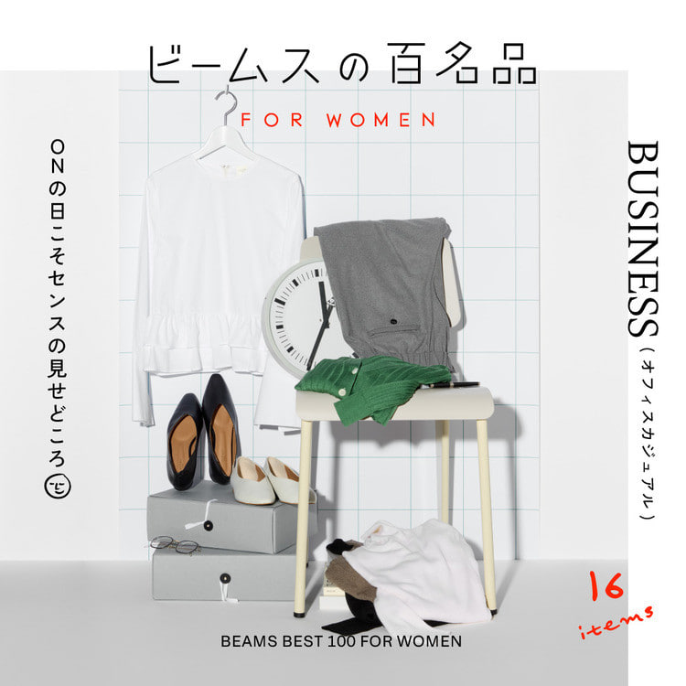 BEAMS（ビームス）公式サイト