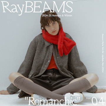 異素材のマッチで季節の深まりを感じて｜Ray BEAMS 2024 Autumn & Winter Season Style vol.4